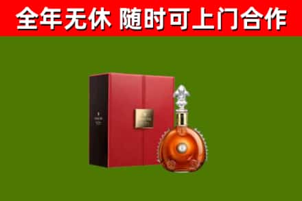 蕉岭县回收路易十三