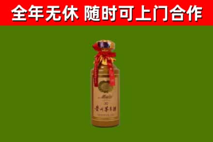 蕉岭县烟酒回收30年茅台酒.jpg