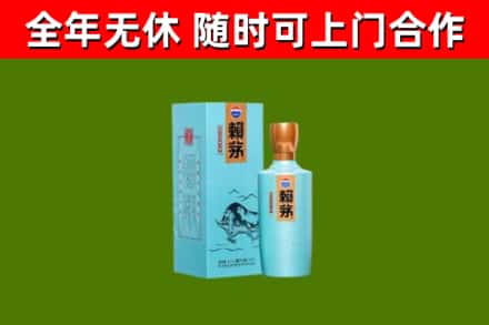 蕉岭县烟酒回收纪念赖茅.jpg