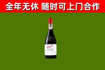 蕉岭县回收奔富红酒